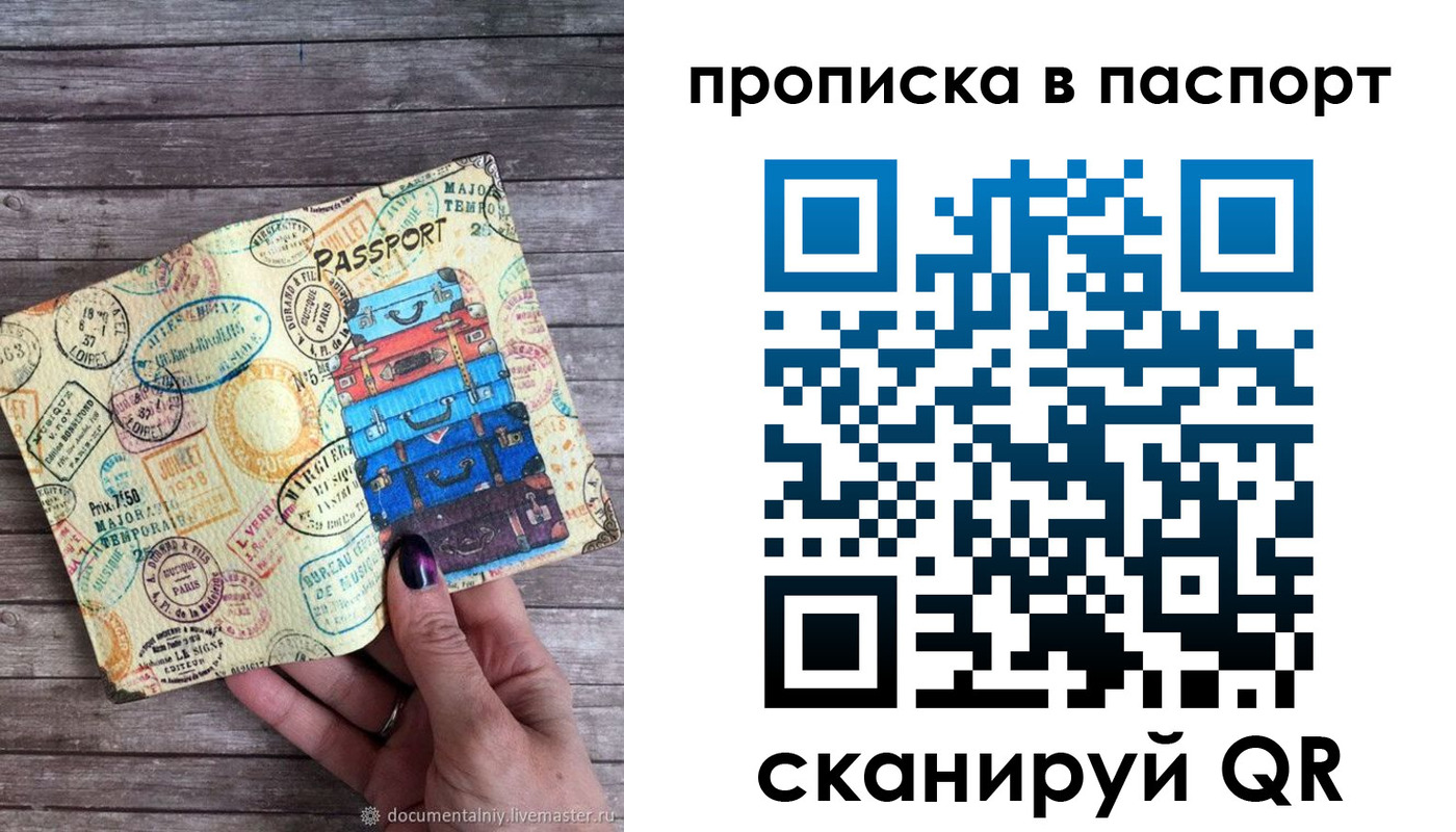 прописка ребенка в Ульяновске