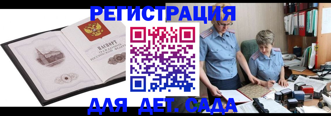 прописка гарантия в Ульяновске