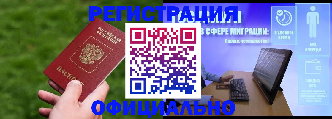 прописка регистрация в Ульяновске