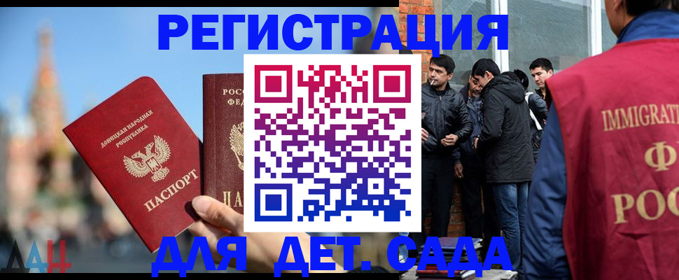 прописка в Ульяновске
