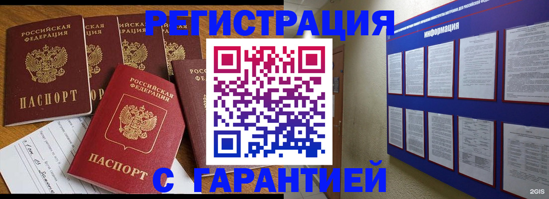 прописка для кредита в Ульяновске