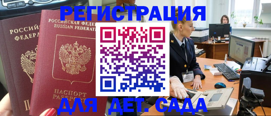 прописка для работы в Ульяновске